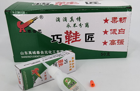 粘鞋胶系列